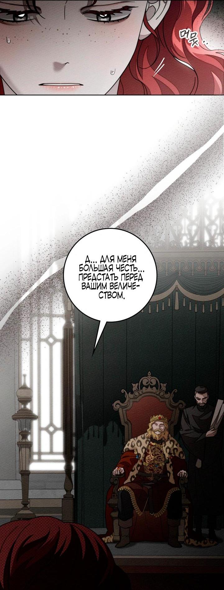 Манга Под дубом - Глава 142 Страница 14