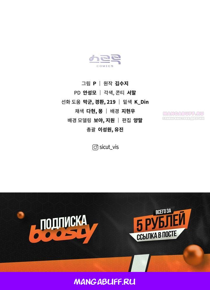 Манга Под дубом - Глава 142 Страница 51