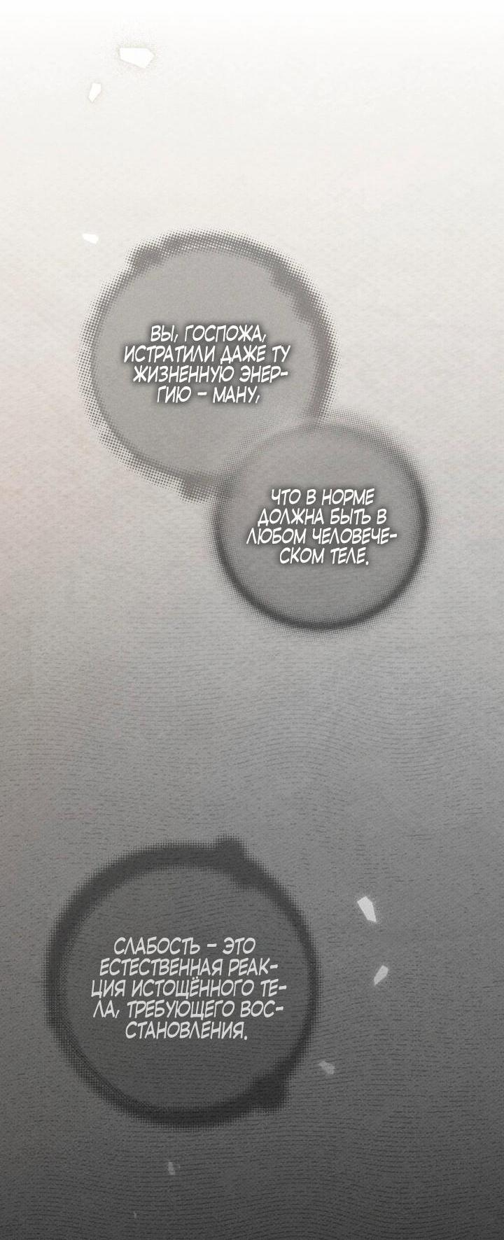 Манга Под дубом - Глава 142 Страница 34