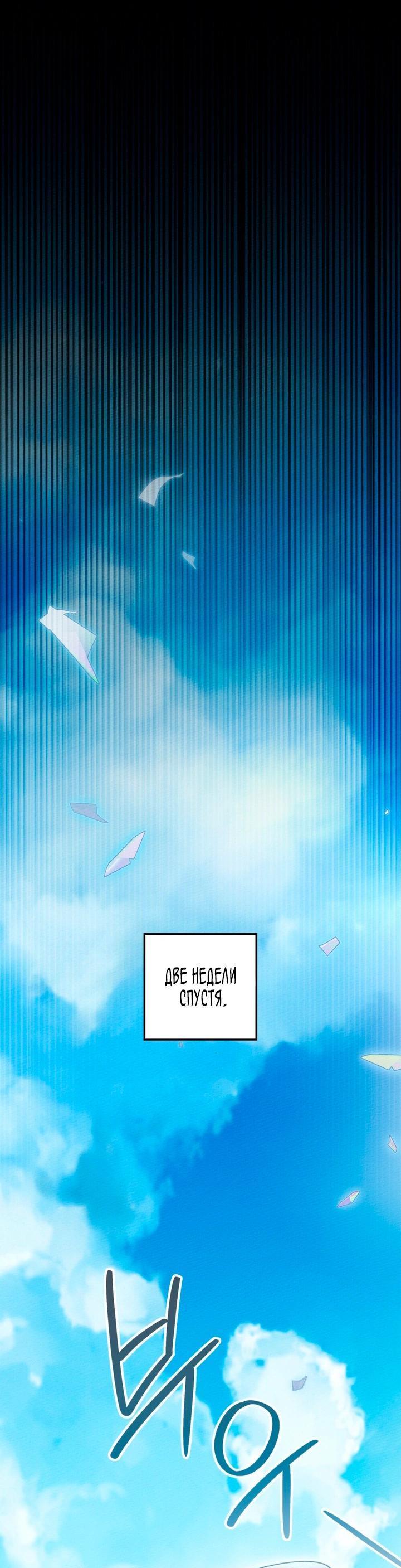 Манга Под дубом - Глава 142 Страница 41