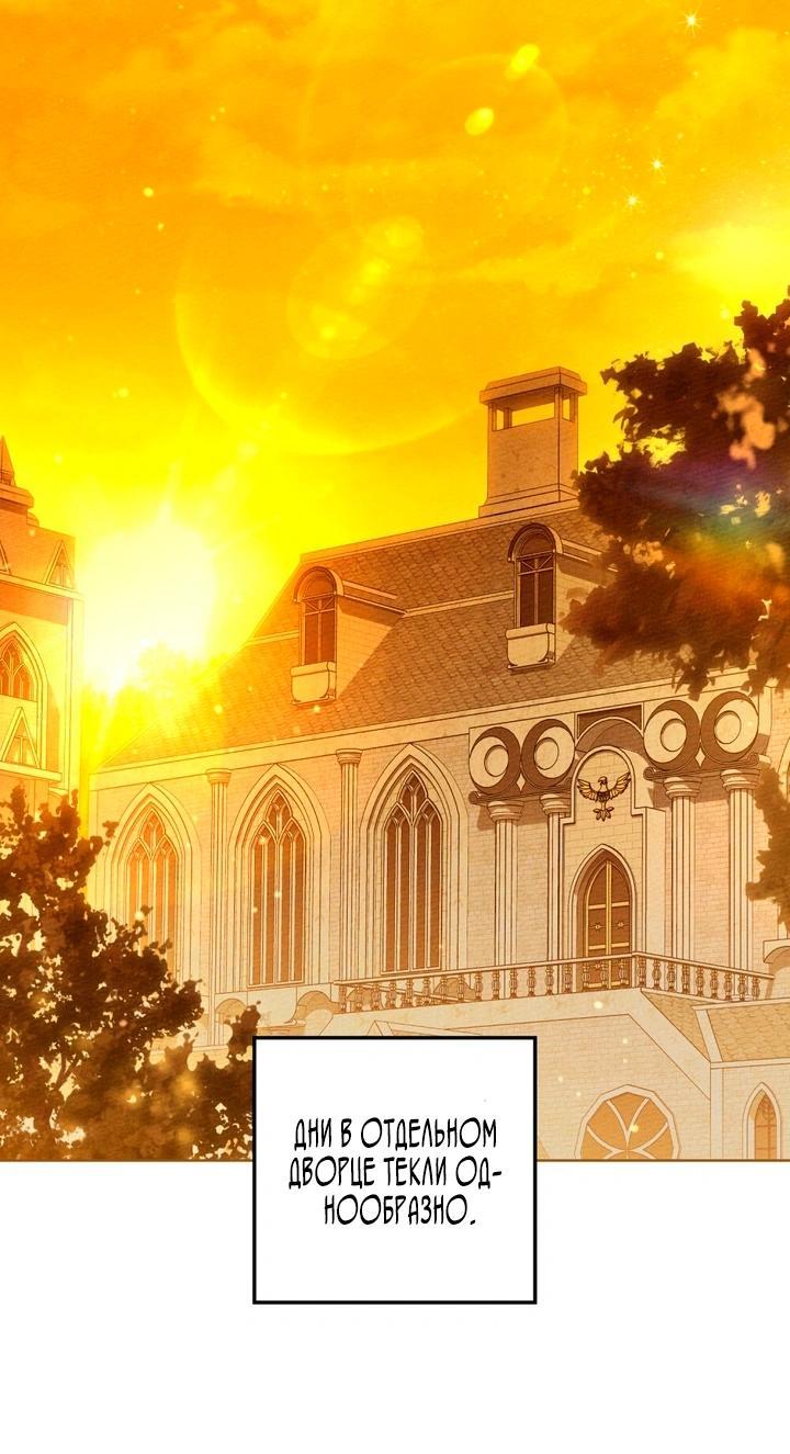 Манга Под дубом - Глава 142 Страница 29