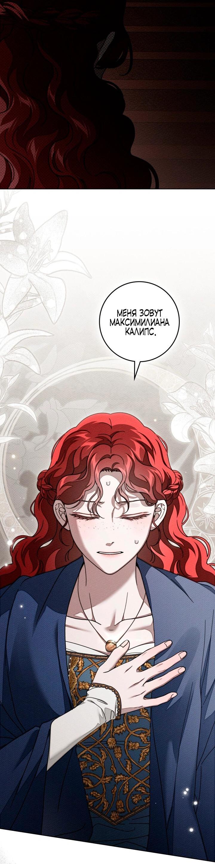 Манга Под дубом - Глава 142 Страница 15