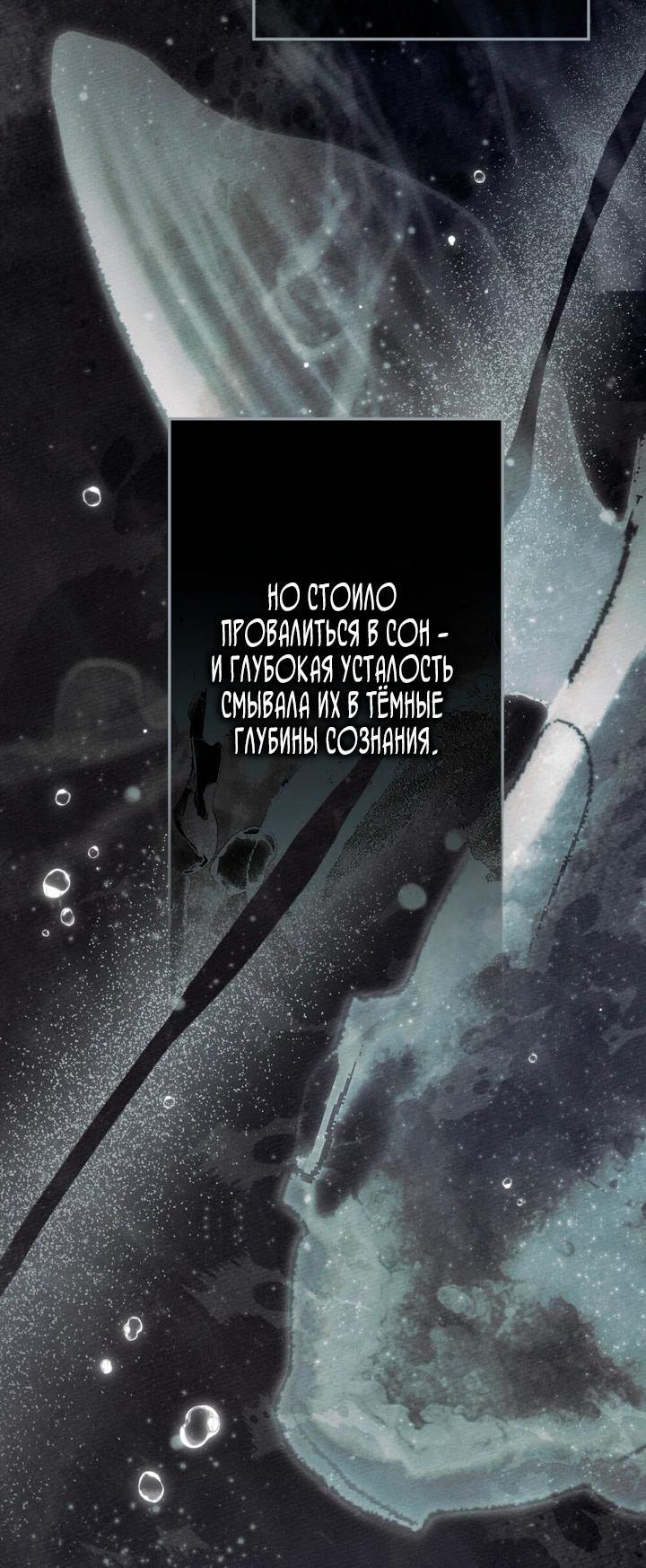 Манга Под дубом - Глава 142 Страница 38