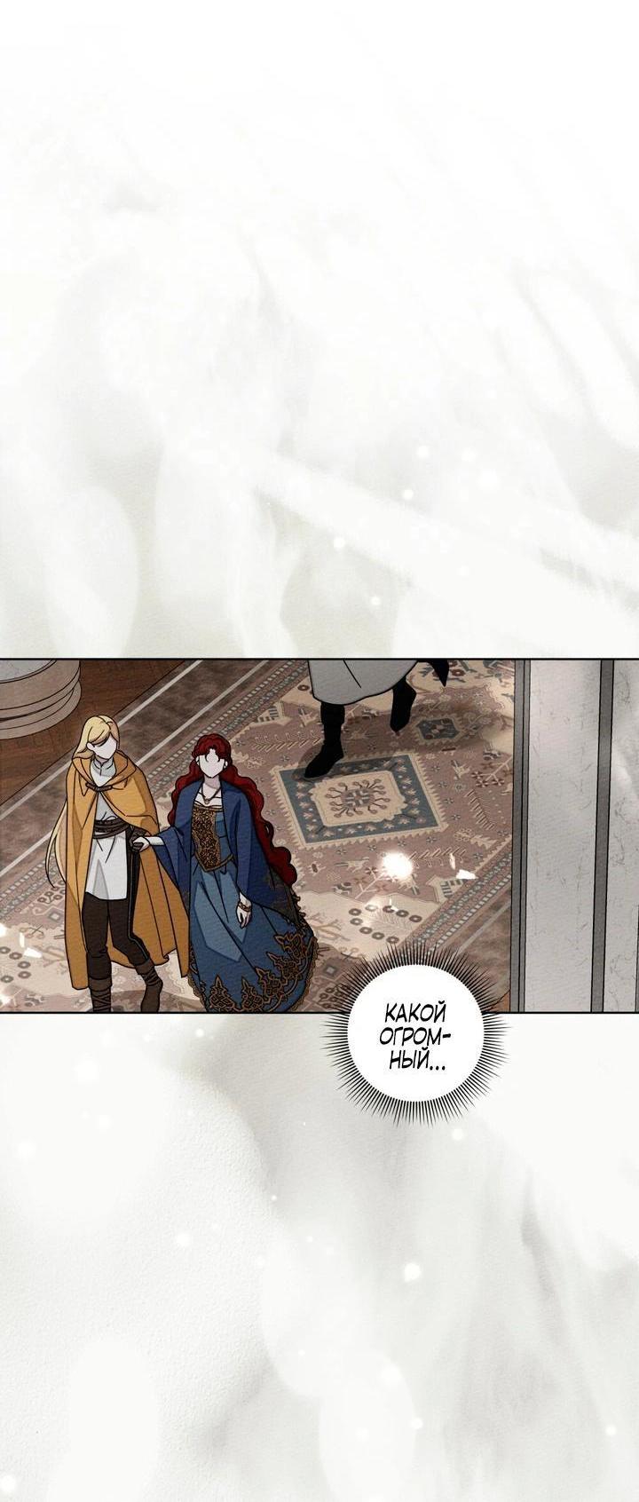 Манга Под дубом - Глава 142 Страница 10