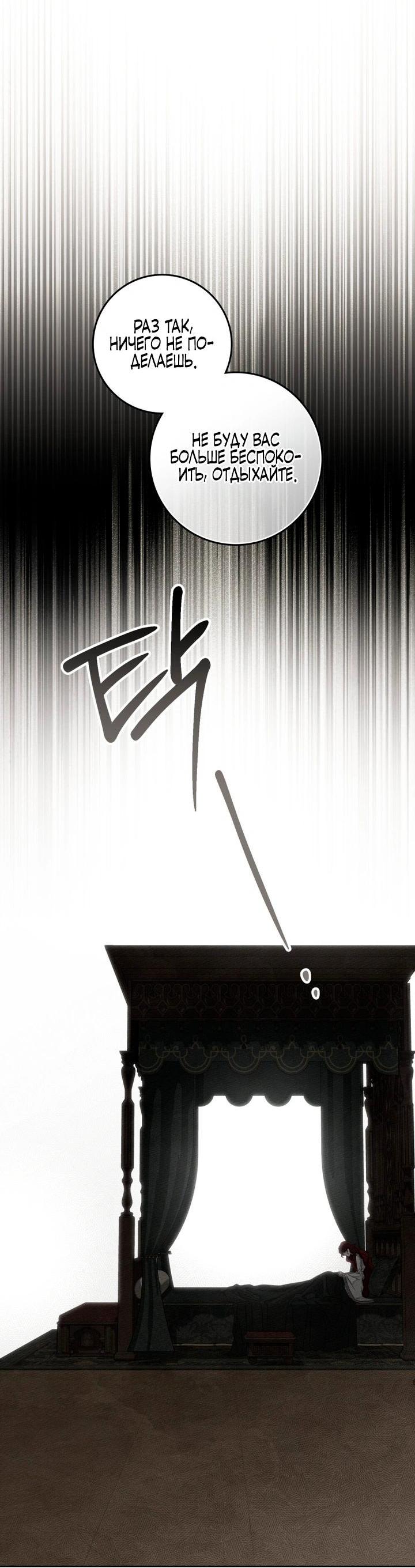 Манга Под дубом - Глава 143 Страница 52