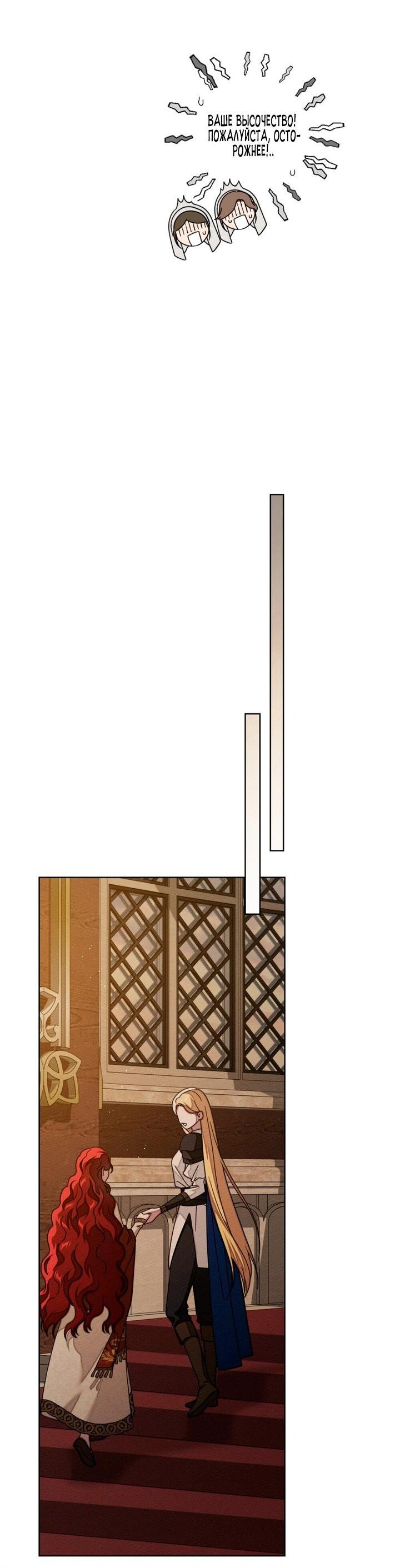 Манга Под дубом - Глава 143 Страница 28