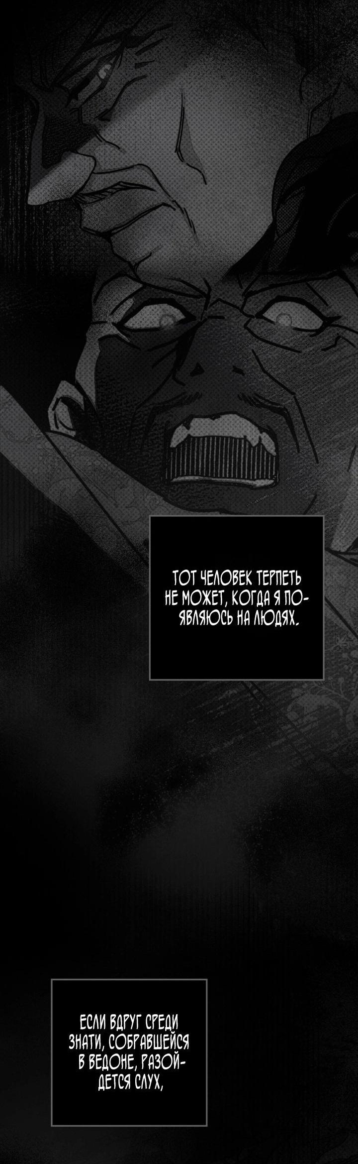 Манга Под дубом - Глава 143 Страница 54