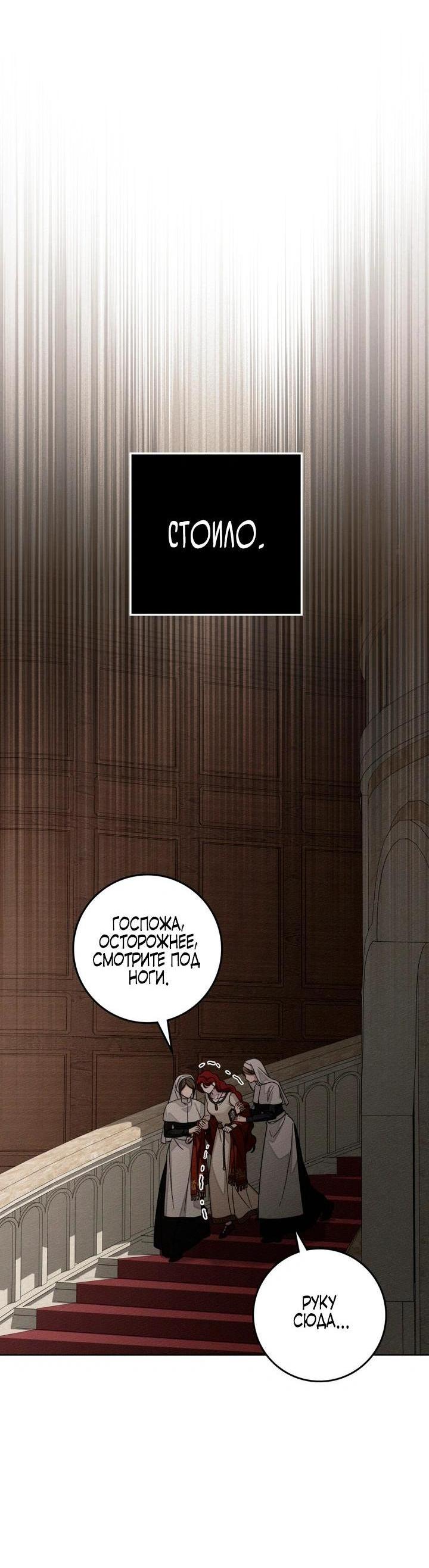 Манга Под дубом - Глава 143 Страница 5