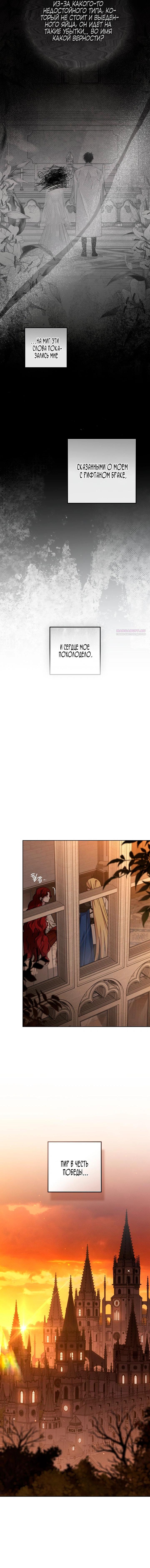 Манга Под дубом - Глава 143 Страница 30