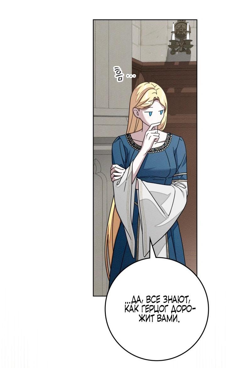 Манга Под дубом - Глава 143 Страница 51