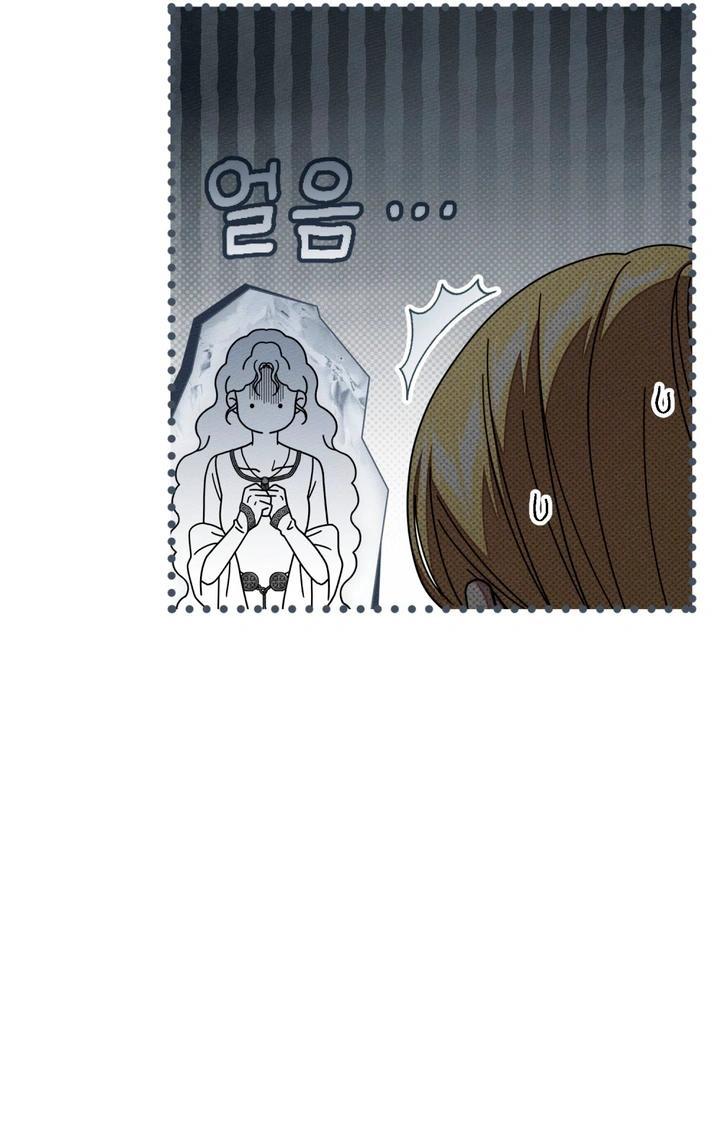 Манга Под дубом - Глава 143 Страница 25