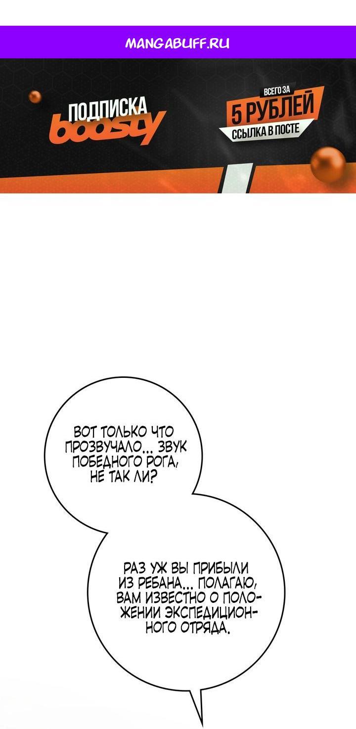 Манга Под дубом - Глава 143 Страница 1