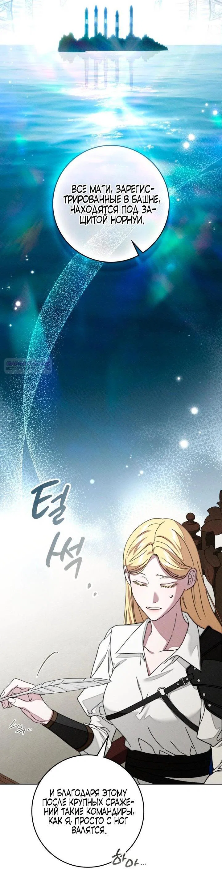 Манга Под дубом - Глава 143 Страница 16