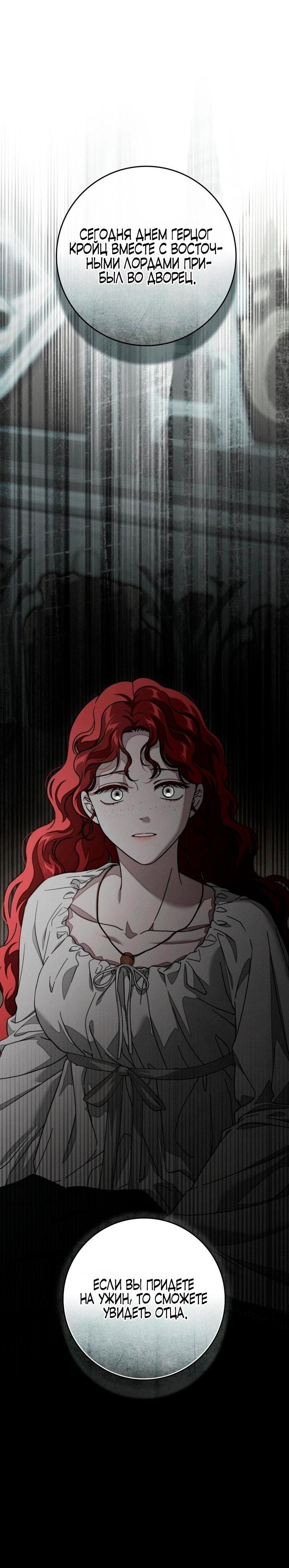 Манга Под дубом - Глава 143 Страница 44