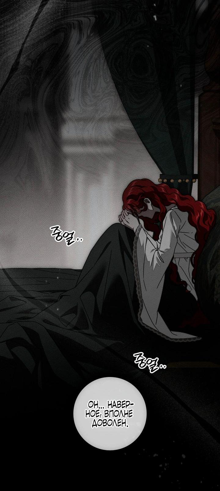 Манга Под дубом - Глава 143 Страница 57