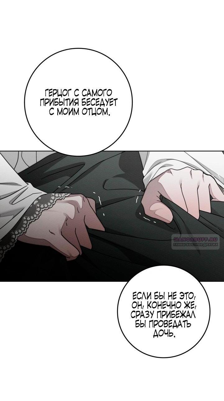 Манга Под дубом - Глава 143 Страница 47
