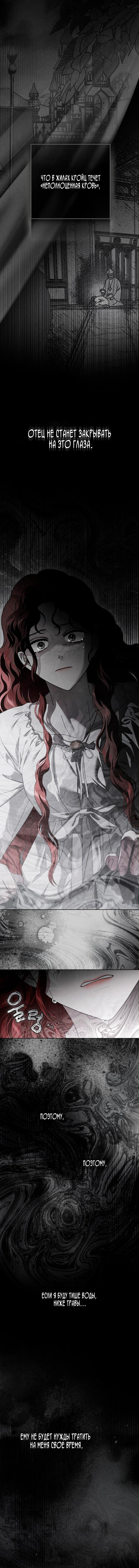 Манга Под дубом - Глава 143 Страница 55