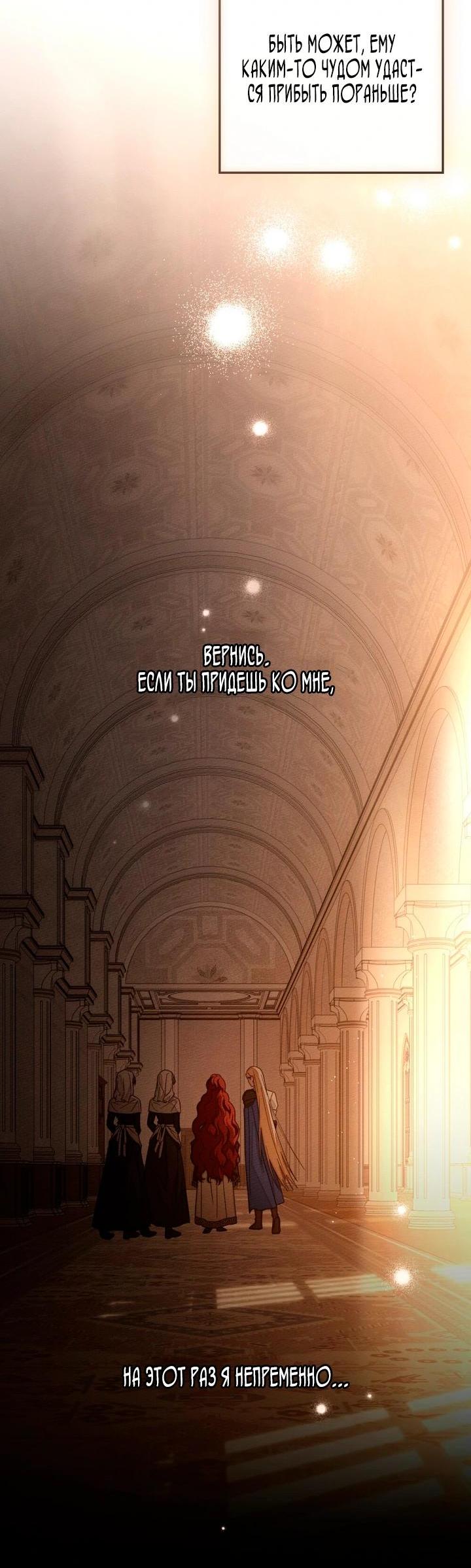 Манга Под дубом - Глава 143 Страница 33