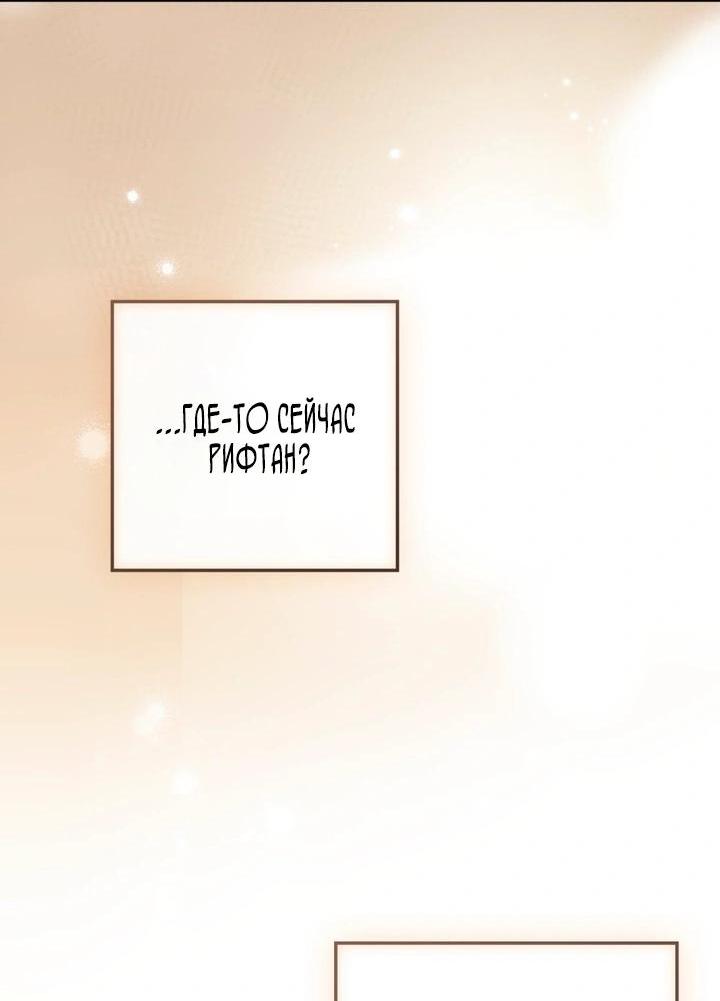 Манга Под дубом - Глава 143 Страница 32