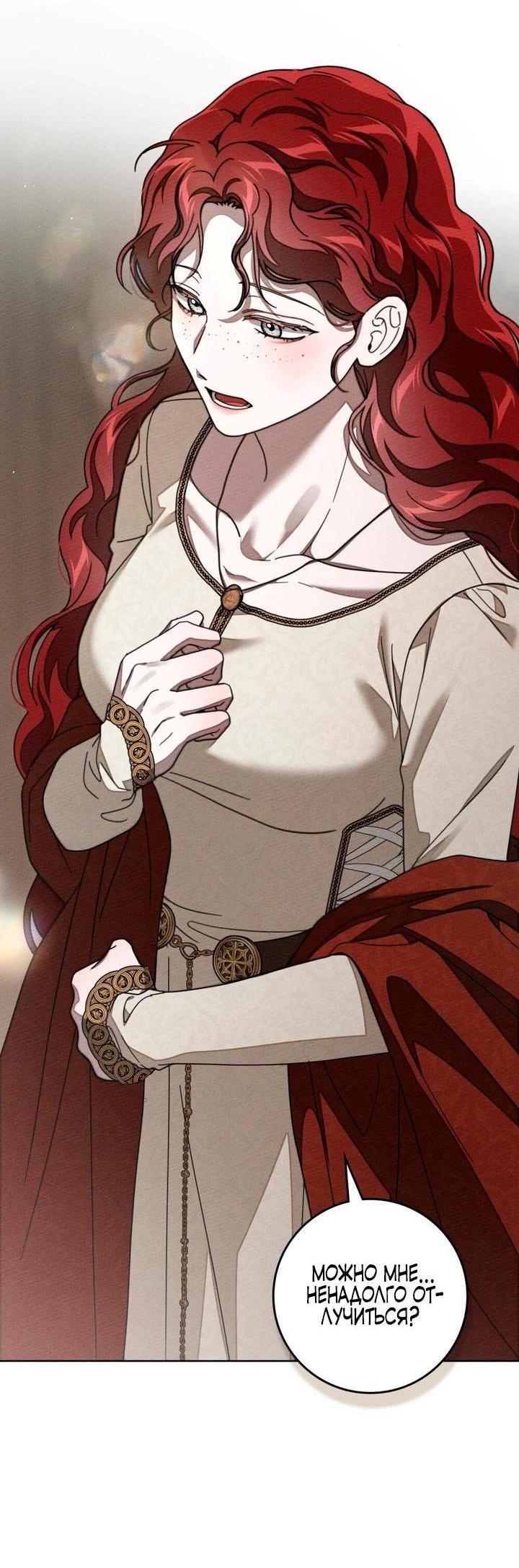 Манга Под дубом - Глава 143 Страница 2