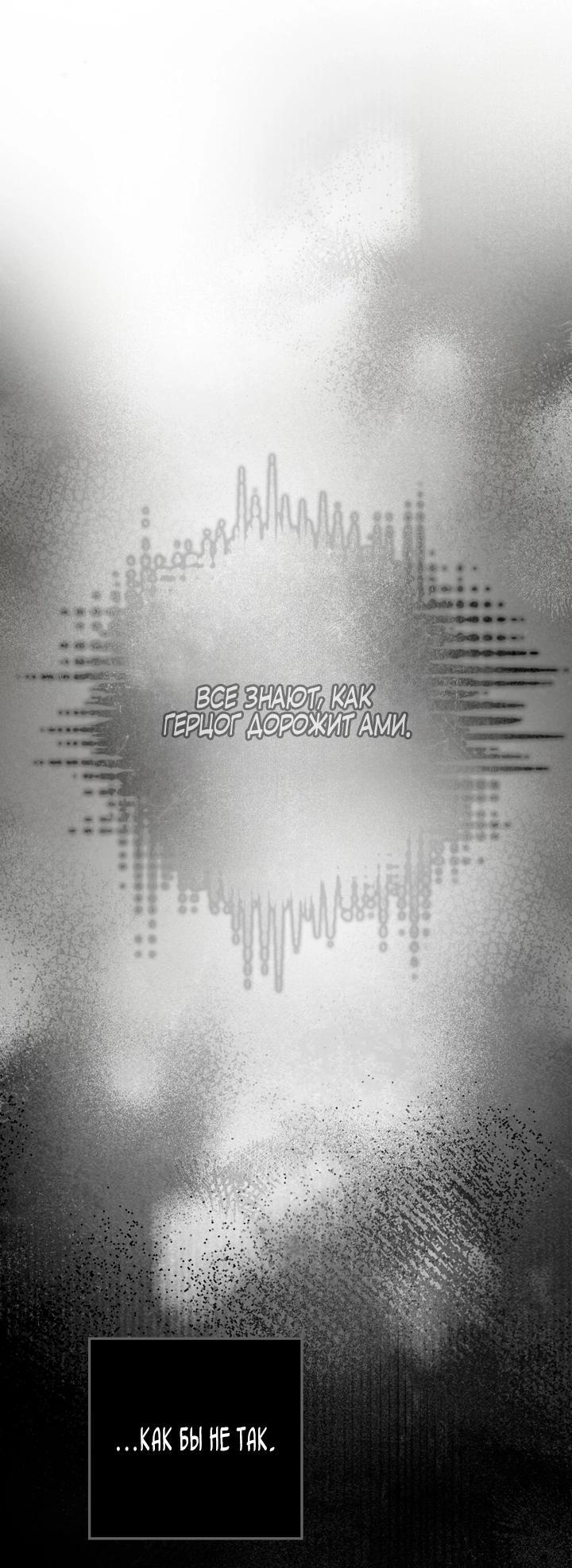 Манга Под дубом - Глава 143 Страница 53