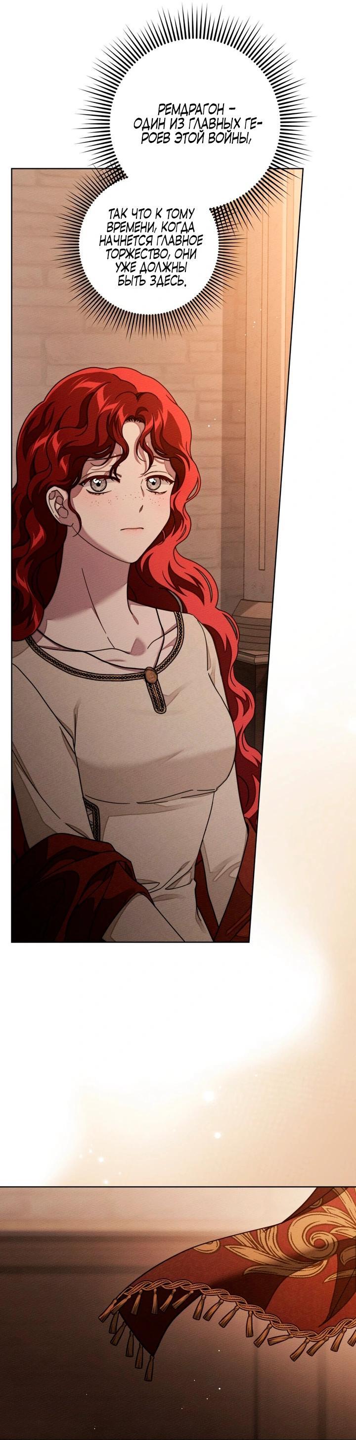 Манга Под дубом - Глава 143 Страница 31