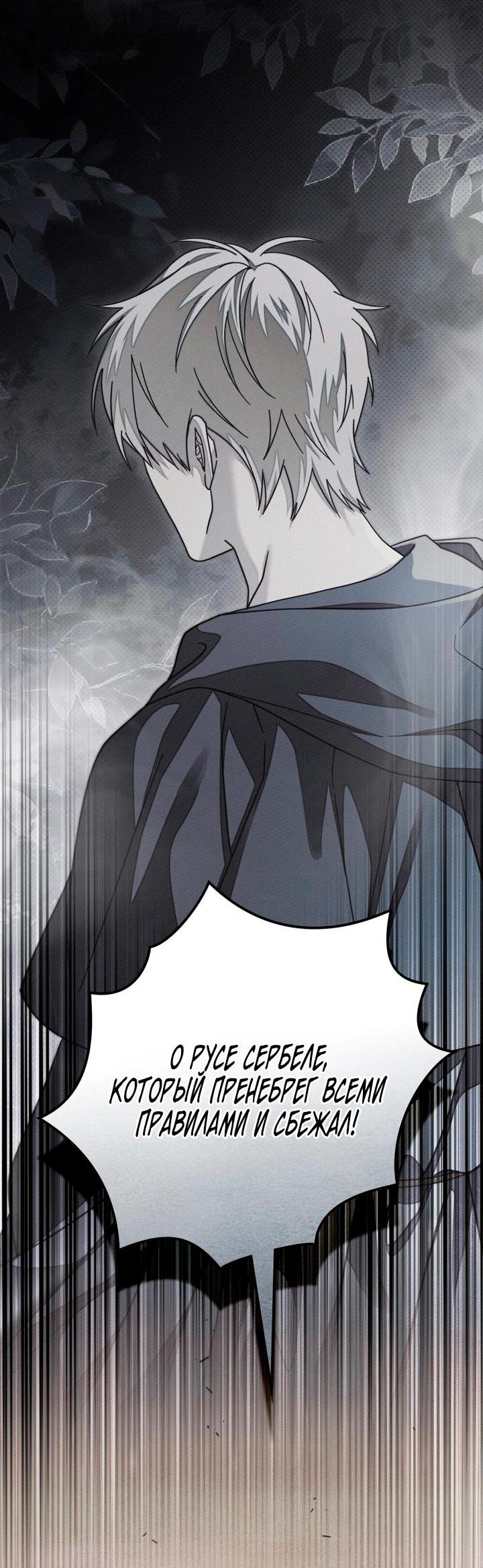 Манга Под дубом - Глава 143 Страница 21