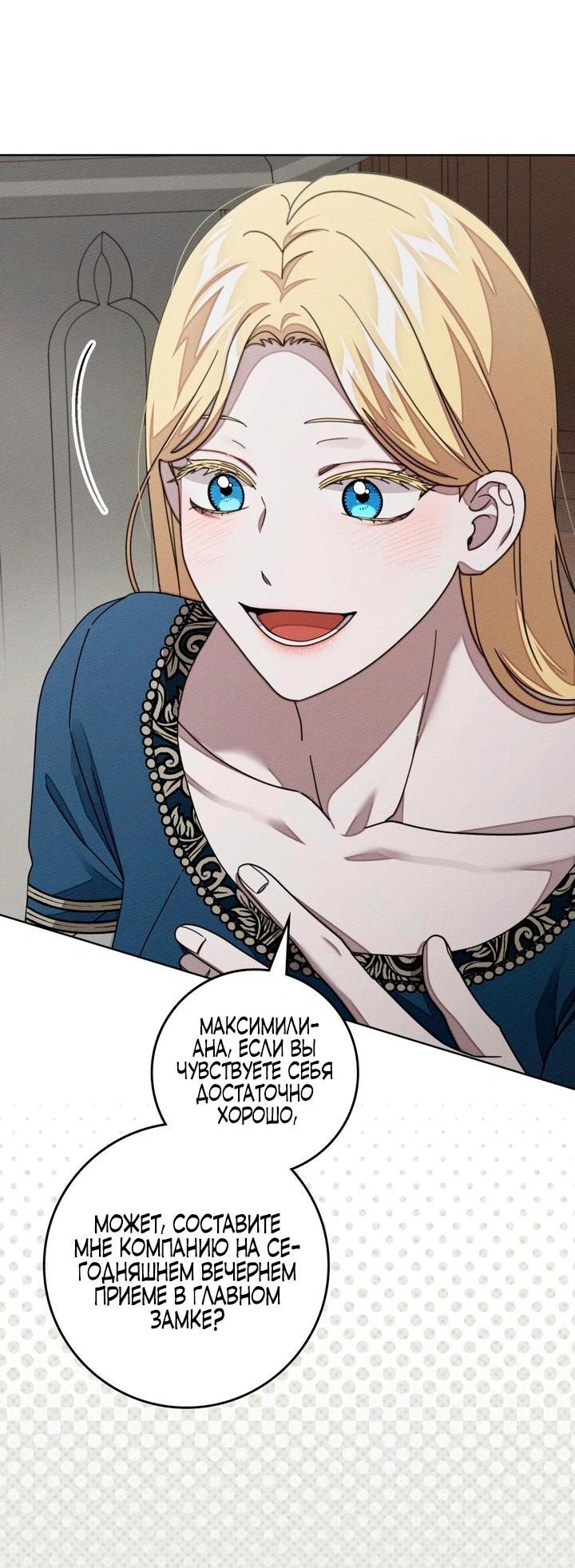 Манга Под дубом - Глава 143 Страница 37