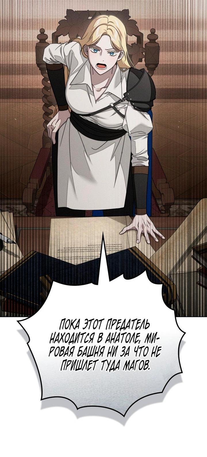 Манга Под дубом - Глава 143 Страница 22