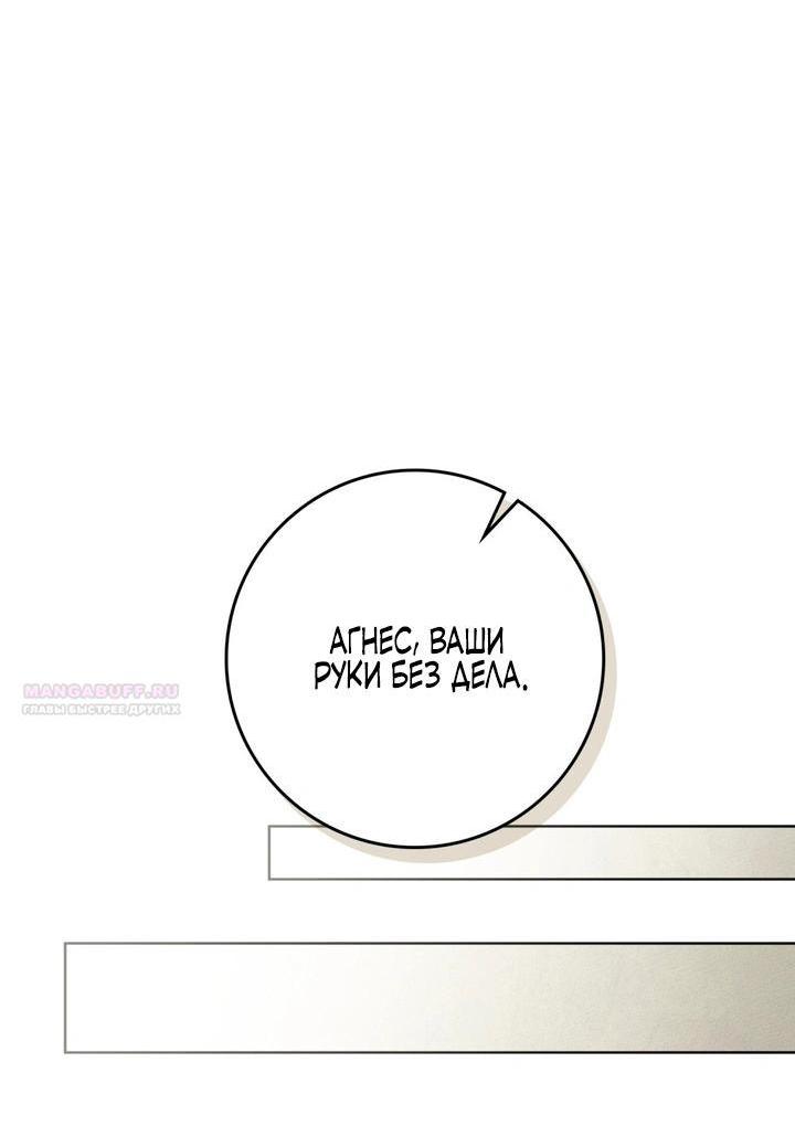 Манга Под дубом - Глава 143 Страница 8