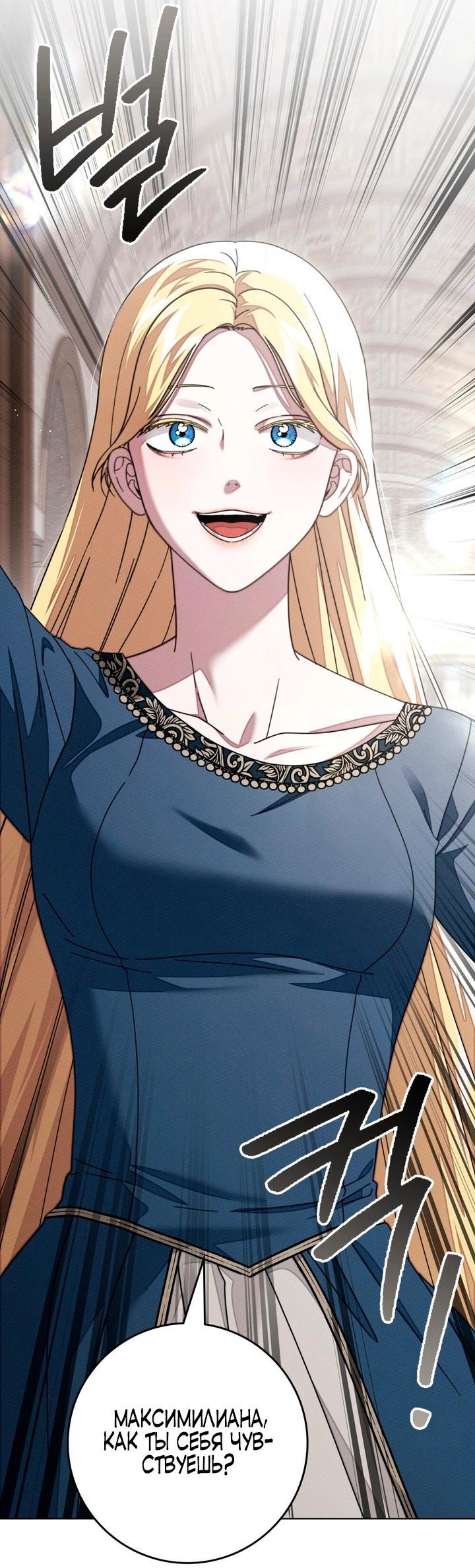 Манга Под дубом - Глава 143 Страница 35