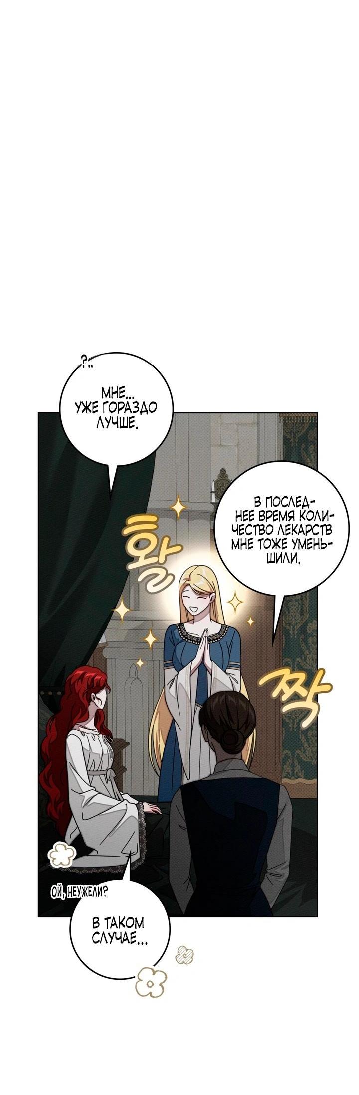 Манга Под дубом - Глава 143 Страница 36