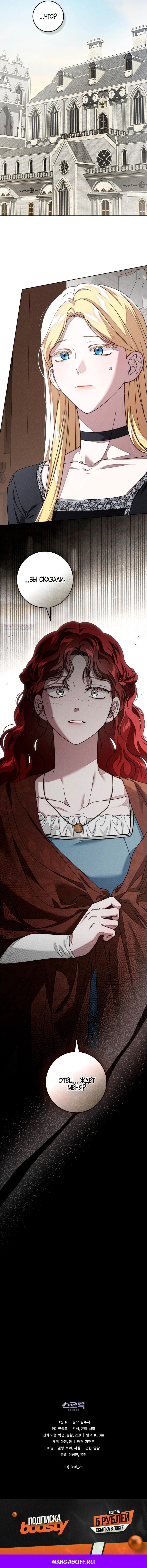 Манга Под дубом - Глава 143 Страница 60