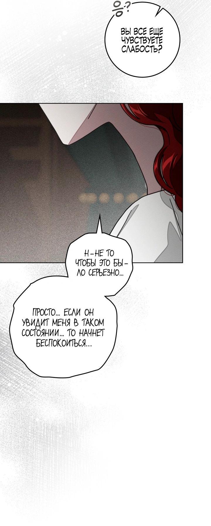 Манга Под дубом - Глава 143 Страница 50