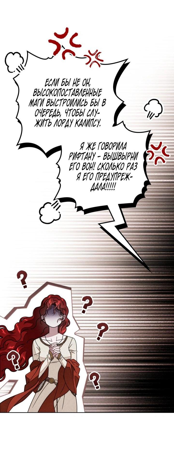 Манга Под дубом - Глава 143 Страница 23