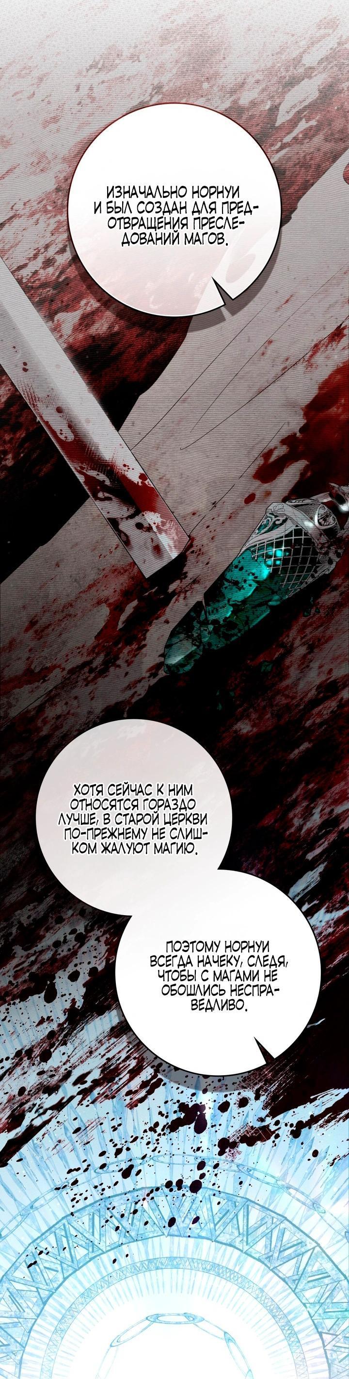 Манга Под дубом - Глава 143 Страница 15