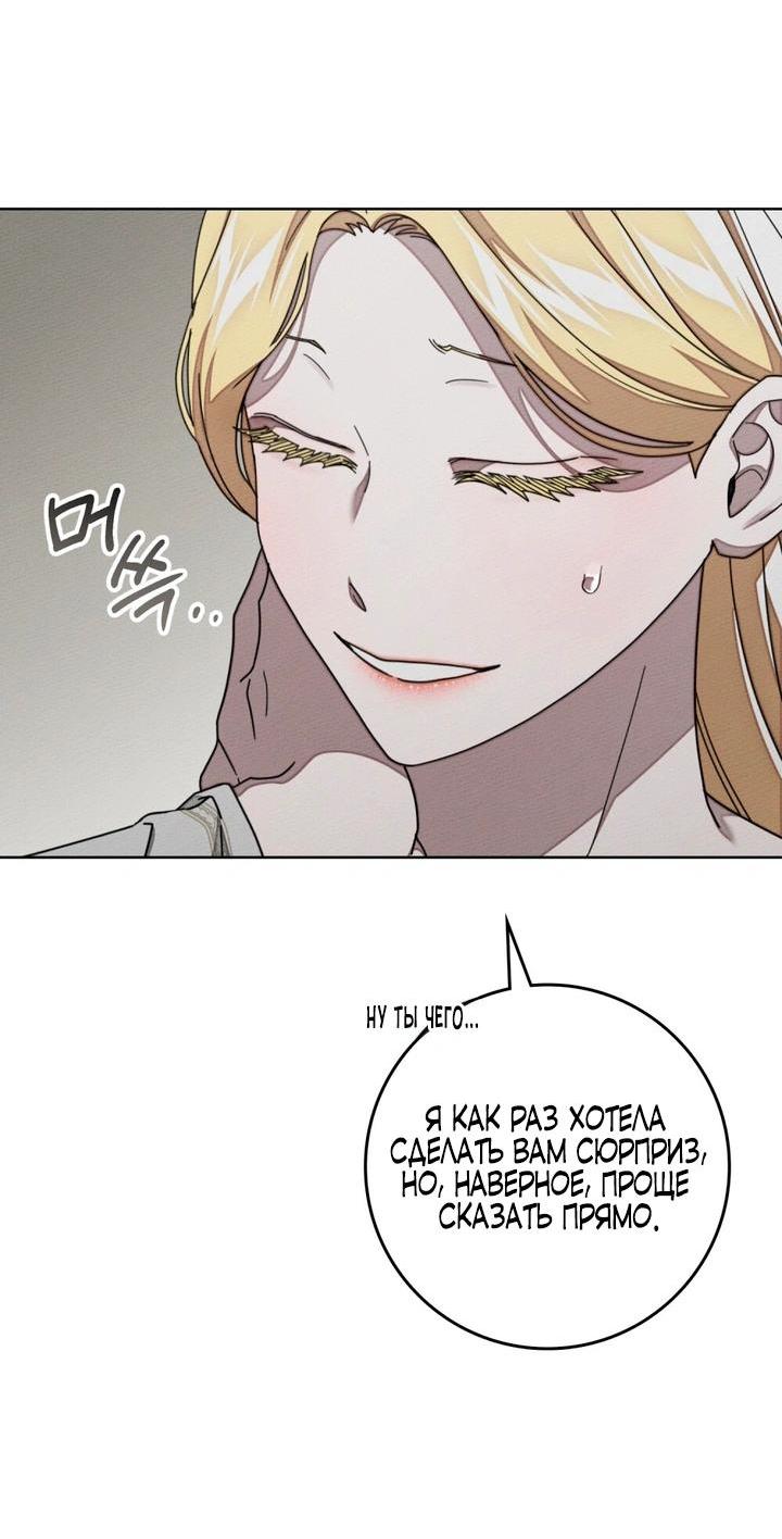 Манга Под дубом - Глава 143 Страница 43