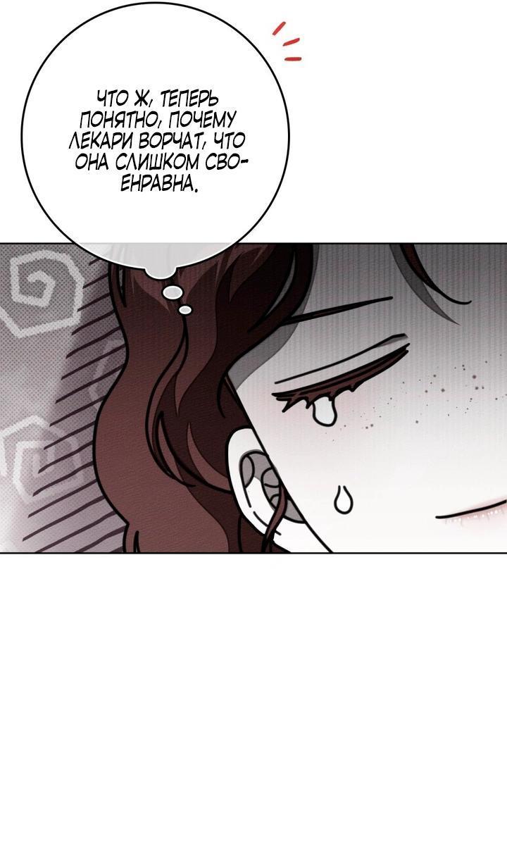 Манга Под дубом - Глава 143 Страница 6