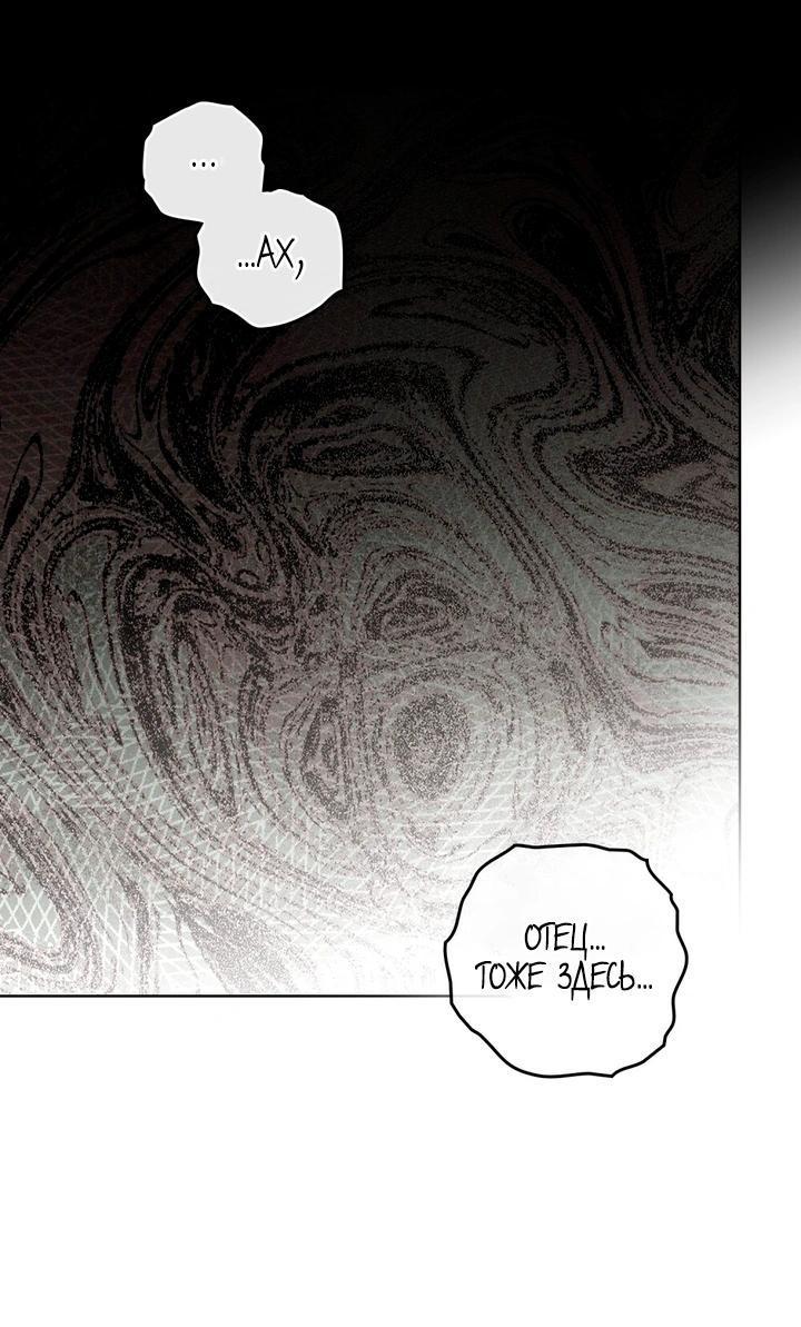 Манга Под дубом - Глава 143 Страница 45
