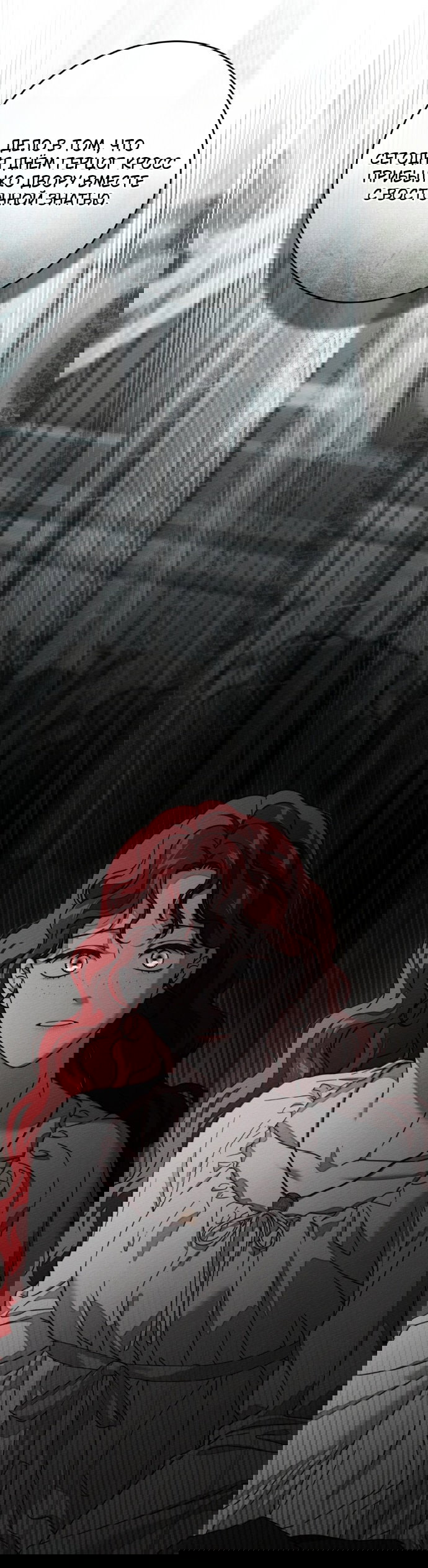 Манга Под дубом - Глава 143 Страница 46