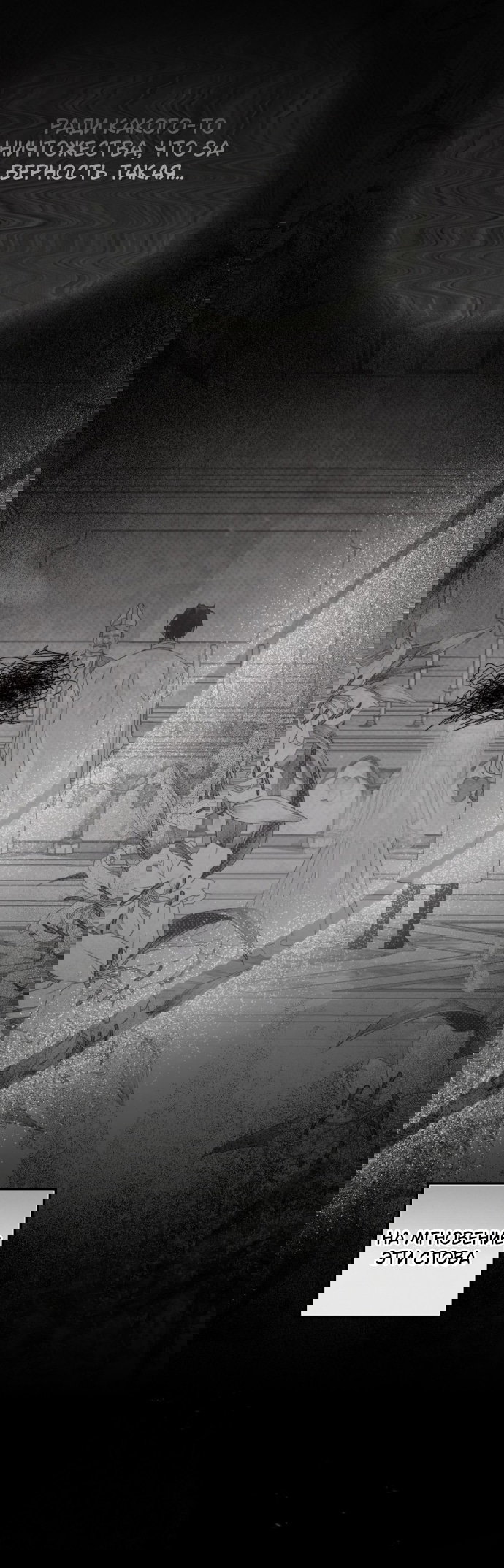 Манга Под дубом - Глава 143 Страница 33