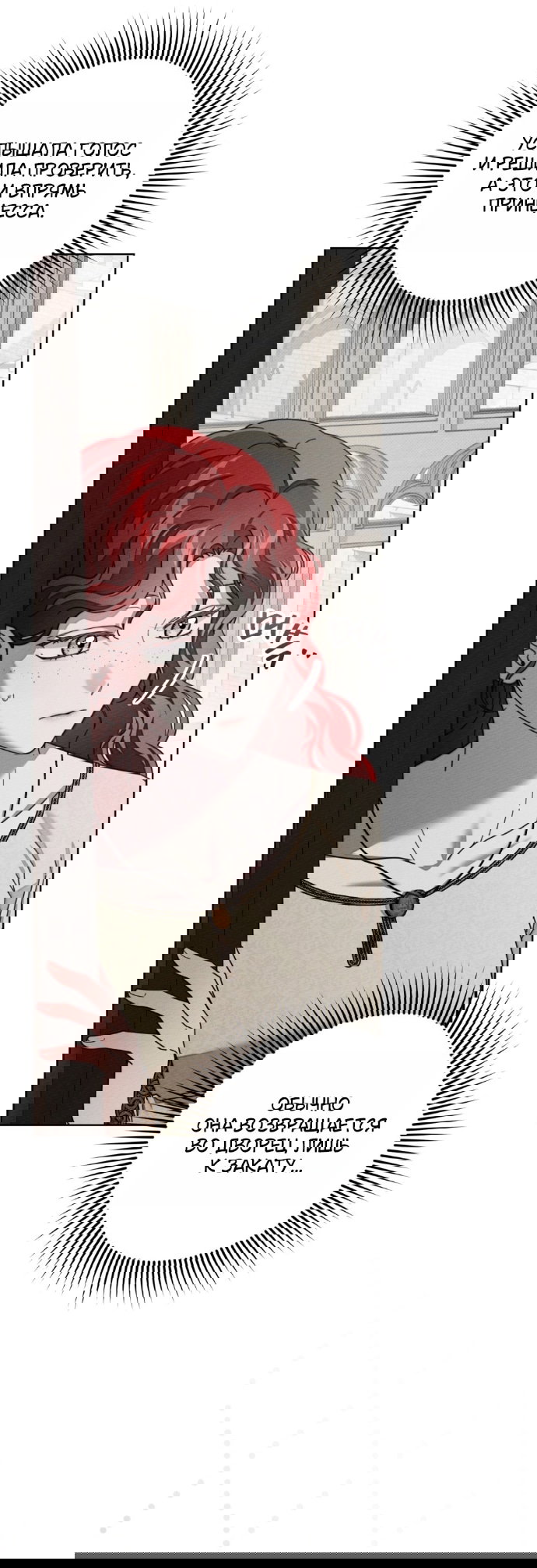 Манга Под дубом - Глава 143 Страница 9