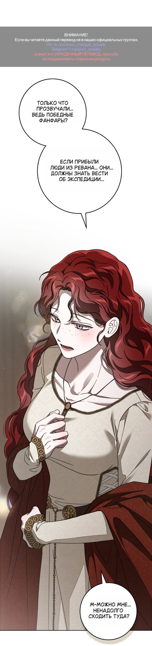 Манга Под дубом - Глава 143 Страница 1