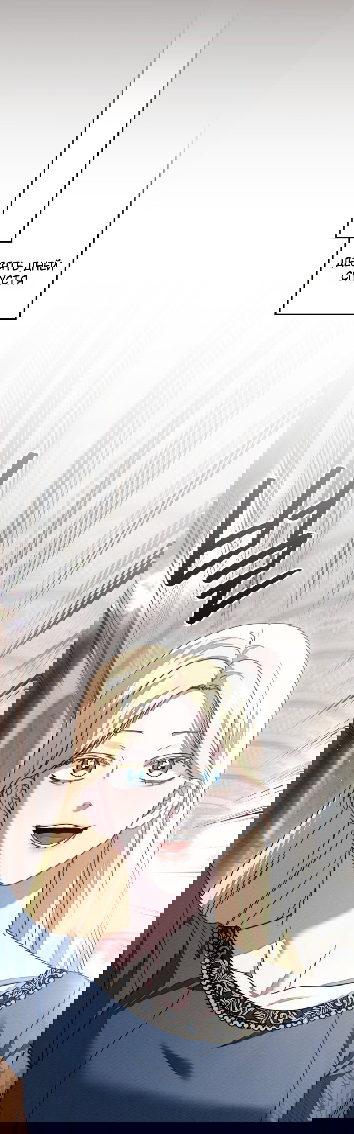 Манга Под дубом - Глава 143 Страница 39