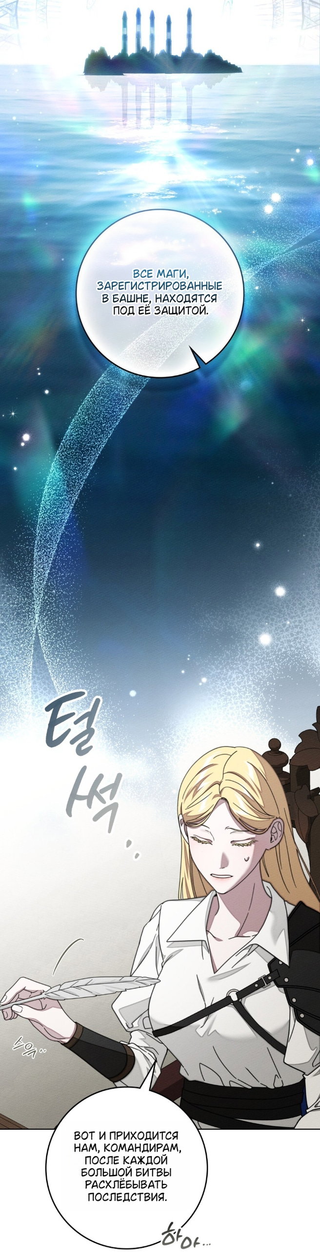 Манга Под дубом - Глава 143 Страница 19