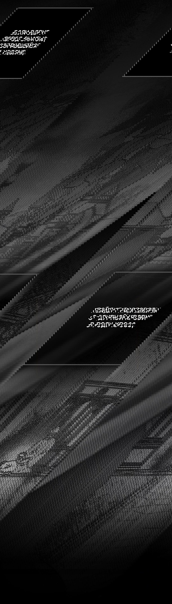 Манга Под дубом - Глава 143 Страница 55