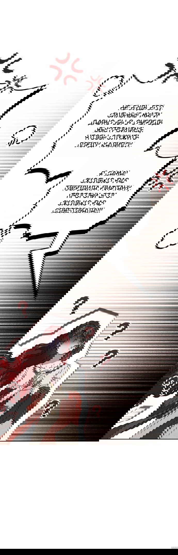 Манга Под дубом - Глава 143 Страница 27