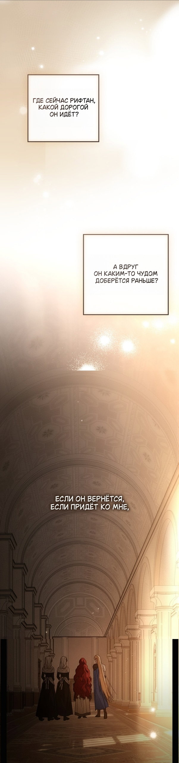 Манга Под дубом - Глава 143 Страница 37