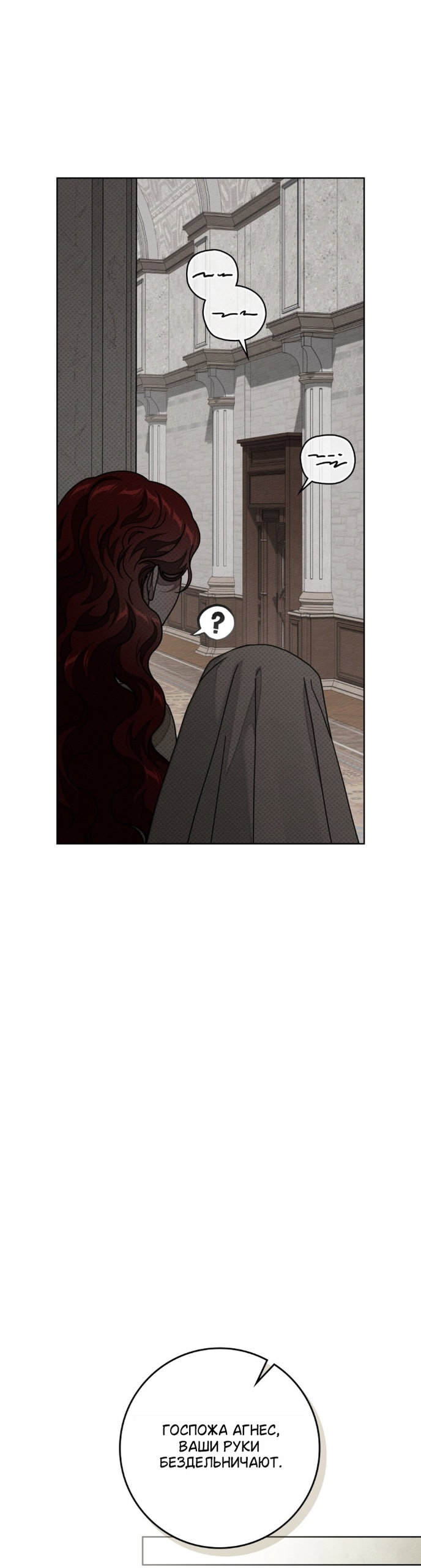 Манга Под дубом - Глава 143 Страница 5