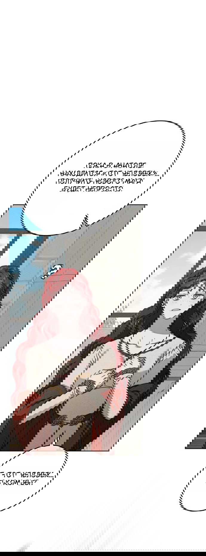 Манга Под дубом - Глава 143 Страница 24